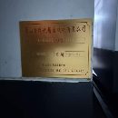 特价秒杀同款三台台致诚1580数控铣床，安装少用，三轴.